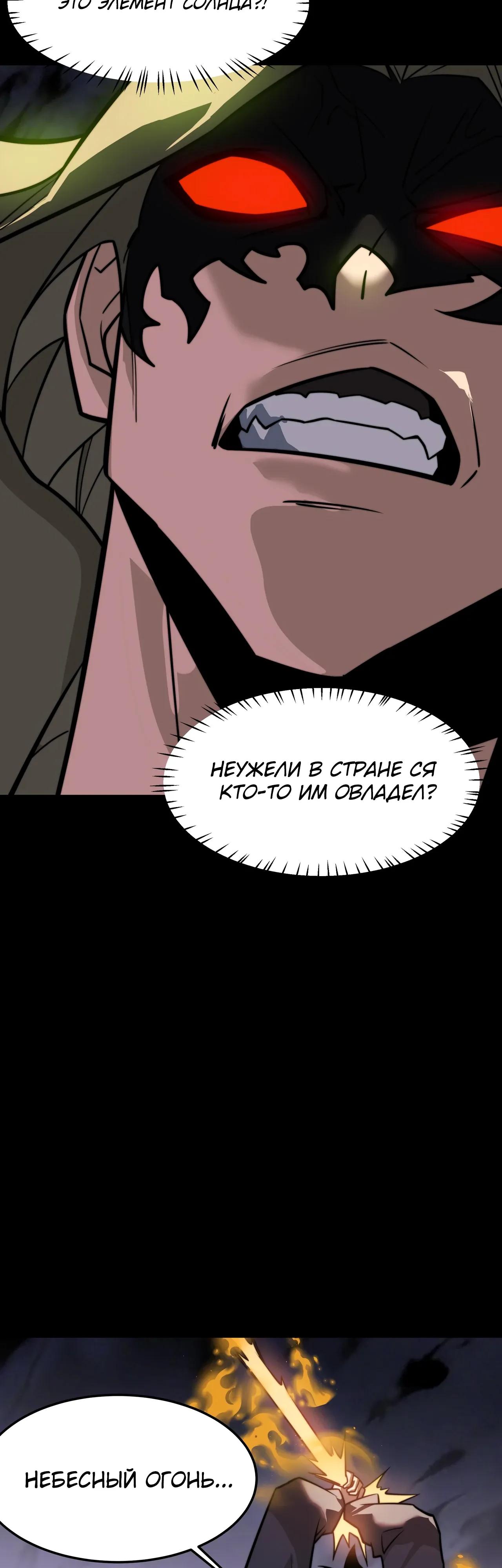 Read Расставшись со школьной красавицей я стал мастером боевых искусств RU Manga Online