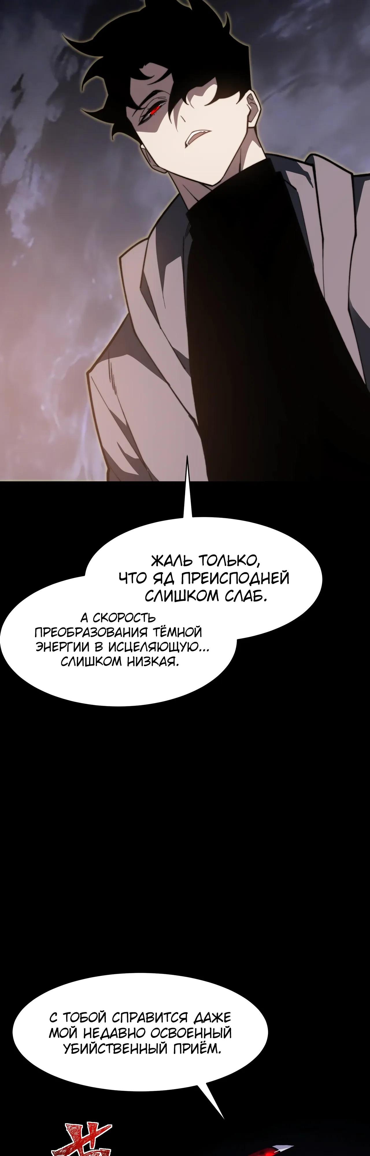 Read Расставшись со школьной красавицей я стал мастером боевых искусств RU Manga Online
