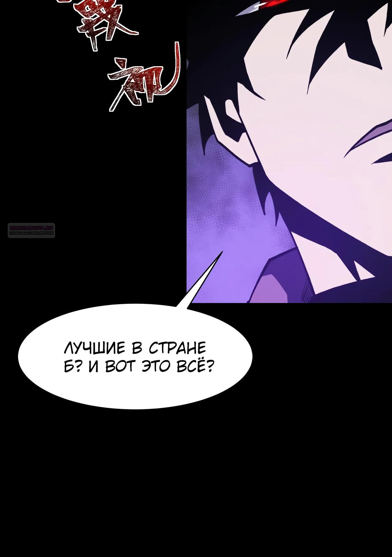 Read Расставшись со школьной красавицей я стал мастером боевых искусств RU Manga Online