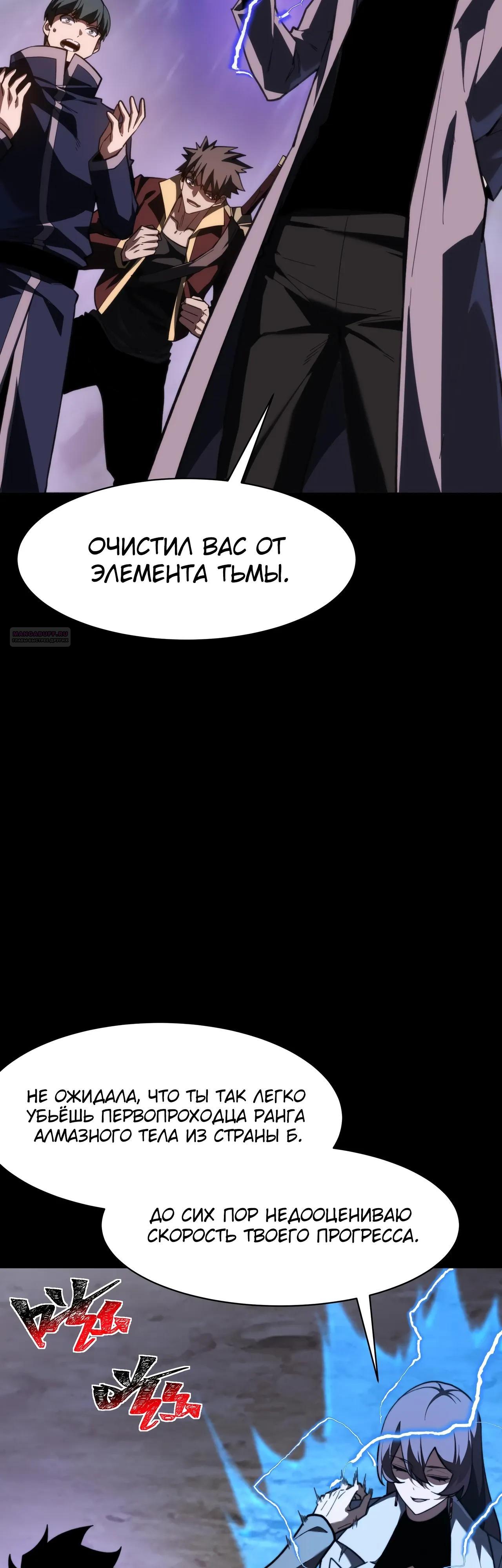 Read Расставшись со школьной красавицей я стал мастером боевых искусств RU Manga Online