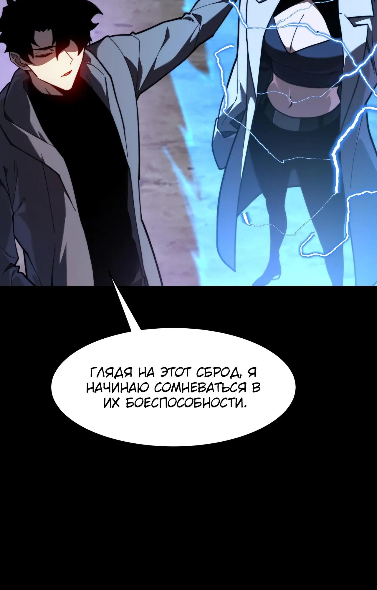 Read Расставшись со школьной красавицей я стал мастером боевых искусств RU Manga Online