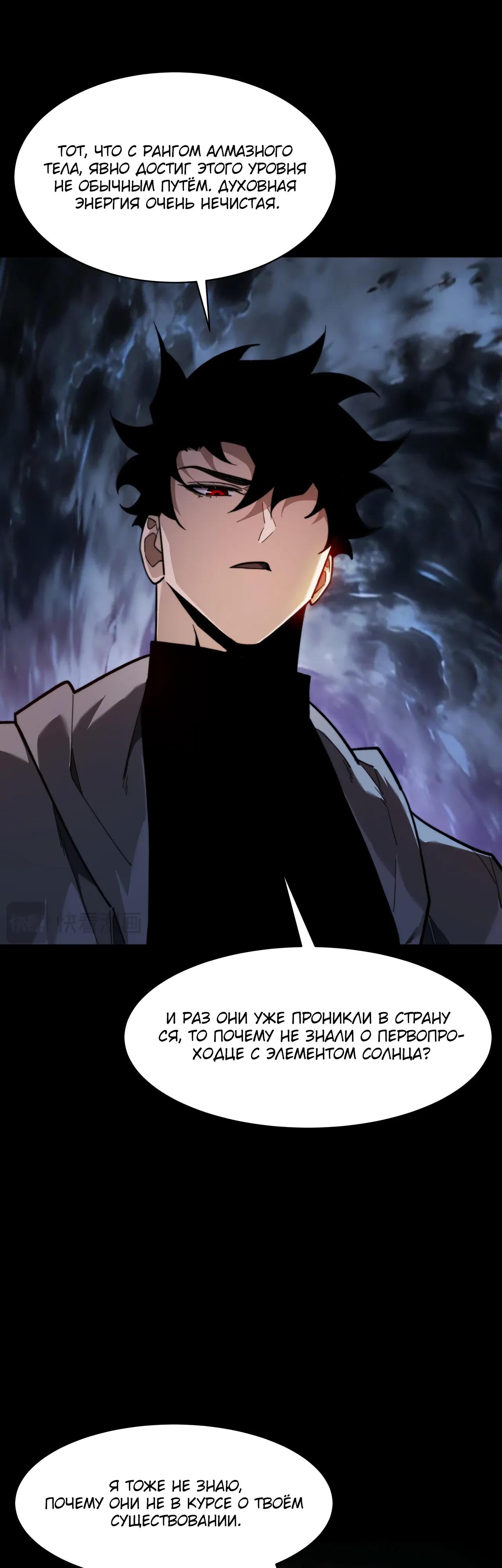 Read Расставшись со школьной красавицей я стал мастером боевых искусств RU Manga Online