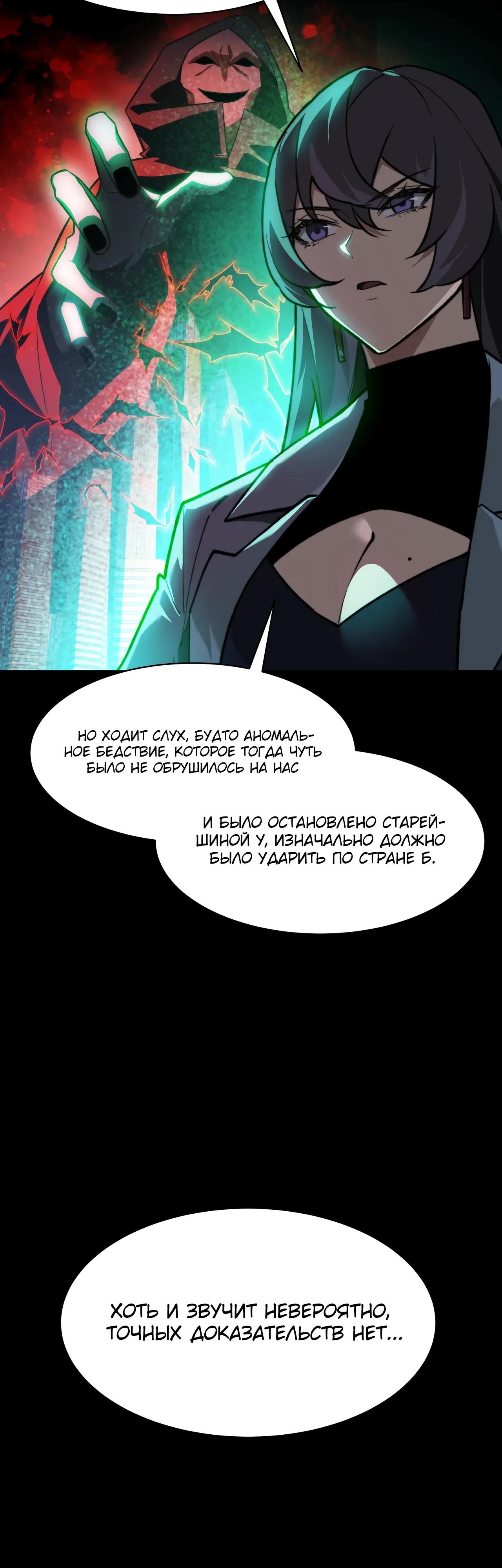 Read Расставшись со школьной красавицей я стал мастером боевых искусств RU Manga Online