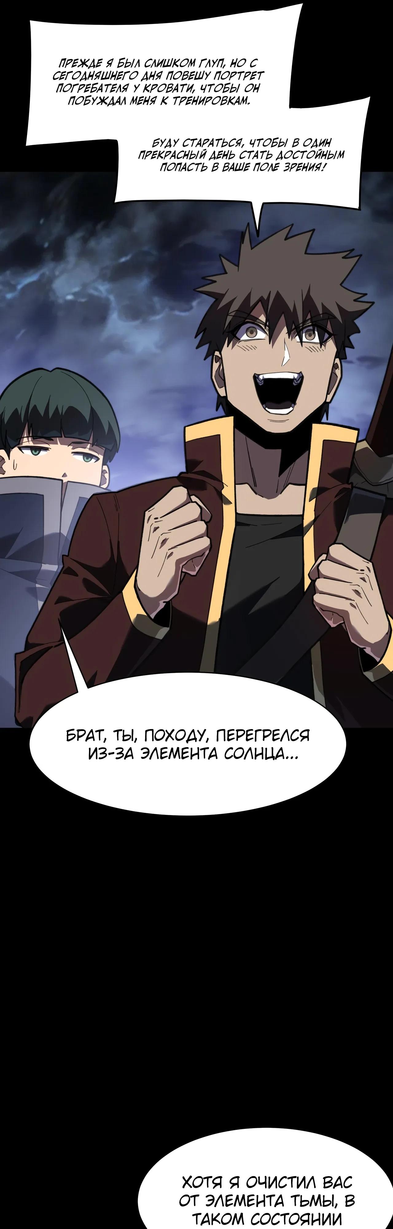 Read Расставшись со школьной красавицей я стал мастером боевых искусств RU Manga Online