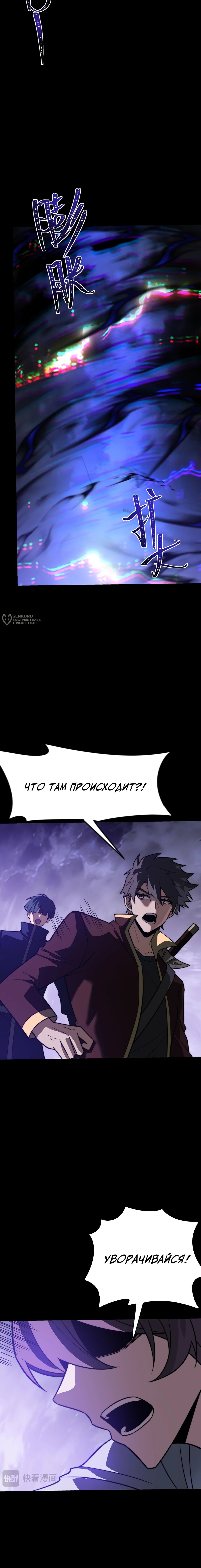 Read Расставшись со школьной красавицей я стал мастером боевых искусств RU Manga Online
