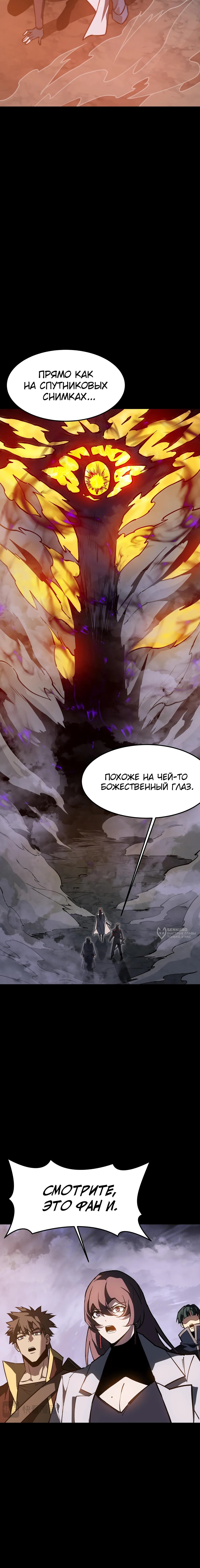 Read Расставшись со школьной красавицей я стал мастером боевых искусств RU Manga Online