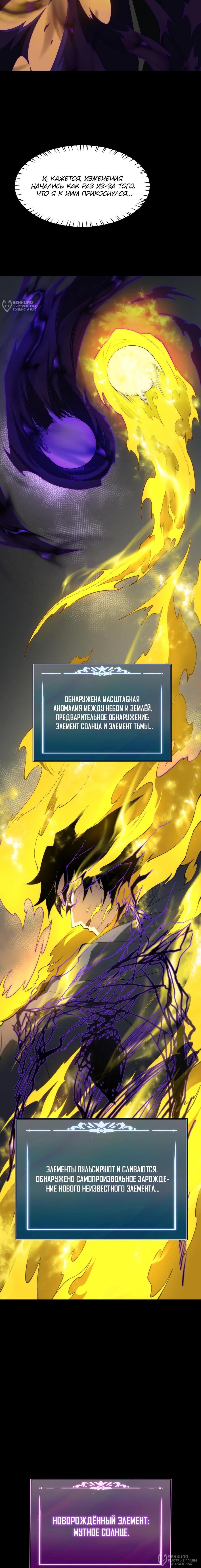 Read Расставшись со школьной красавицей я стал мастером боевых искусств RU Manga Online