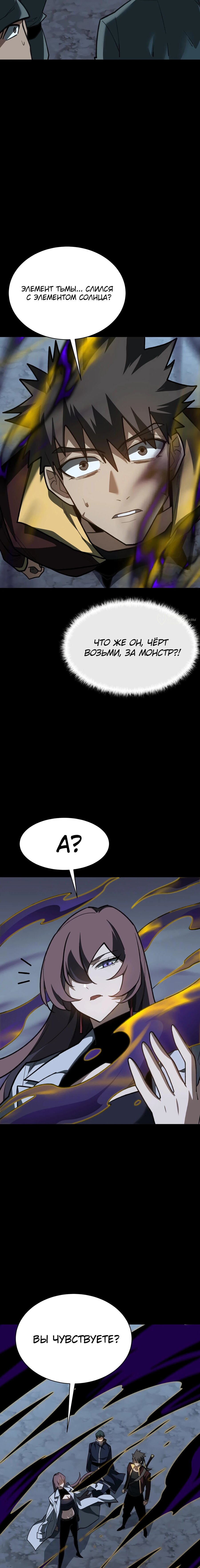 Read Расставшись со школьной красавицей я стал мастером боевых искусств RU Manga Online
