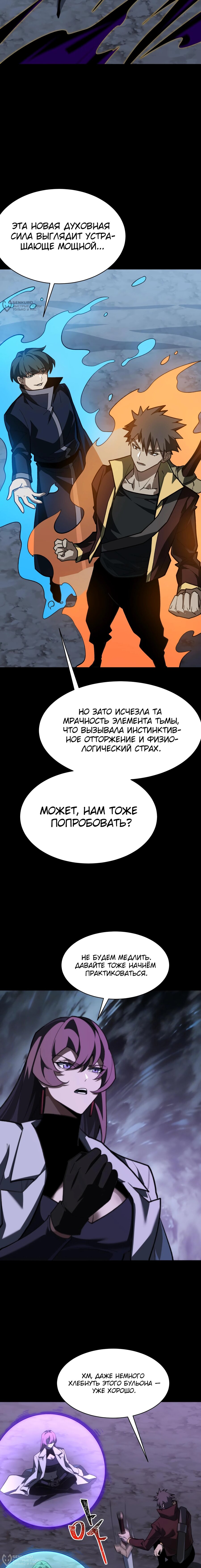 Read Расставшись со школьной красавицей я стал мастером боевых искусств RU Manga Online