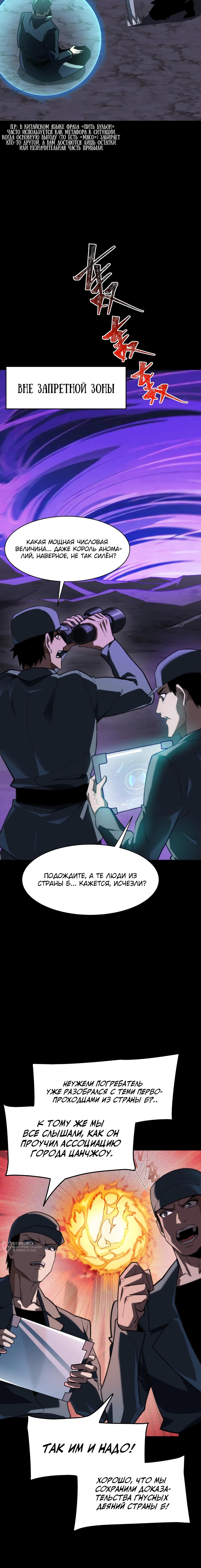 Read Расставшись со школьной красавицей я стал мастером боевых искусств RU Manga Online