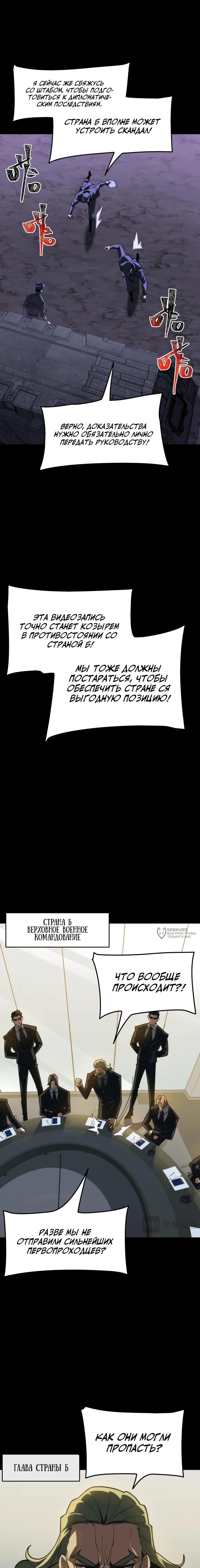 Read Расставшись со школьной красавицей я стал мастером боевых искусств RU Manga Online