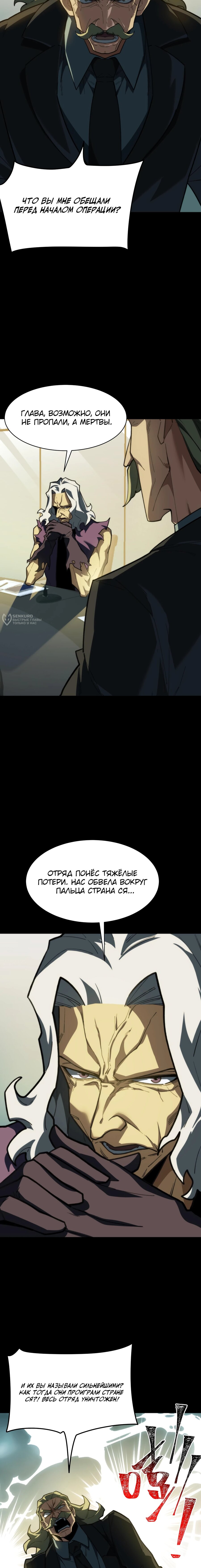 Read Расставшись со школьной красавицей я стал мастером боевых искусств RU Manga Online