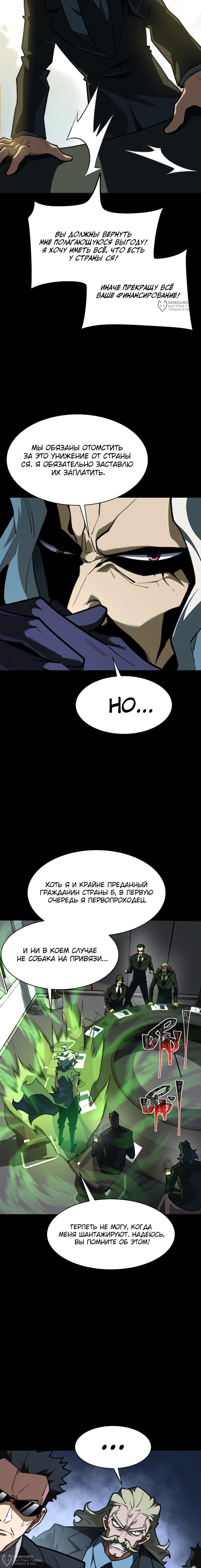 Read Расставшись со школьной красавицей я стал мастером боевых искусств RU Manga Online