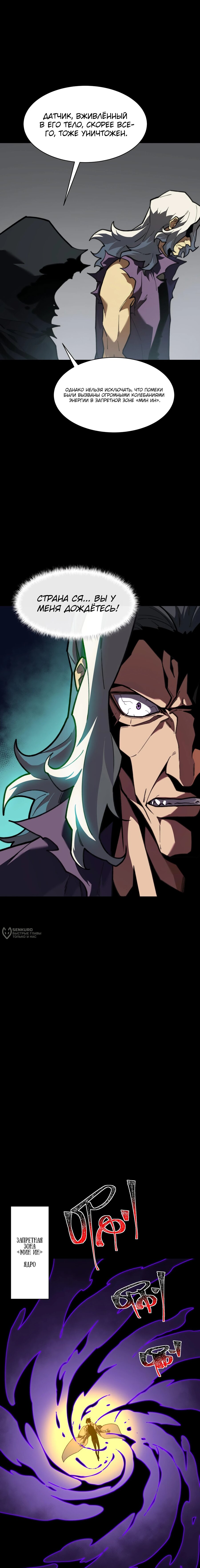 Read Расставшись со школьной красавицей я стал мастером боевых искусств RU Manga Online