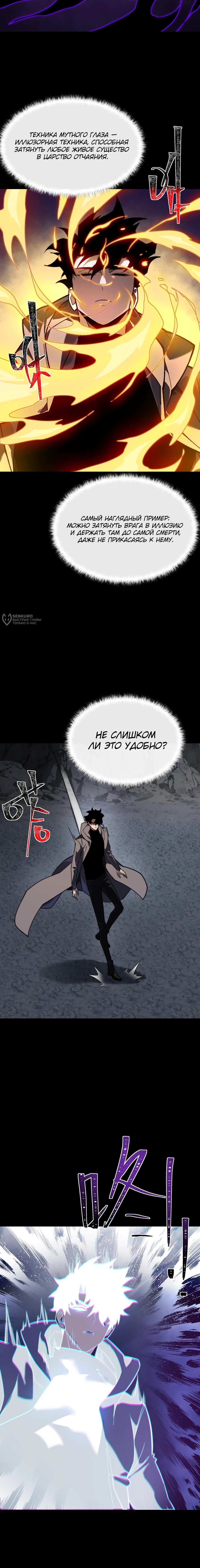 Read Расставшись со школьной красавицей я стал мастером боевых искусств RU Manga Online