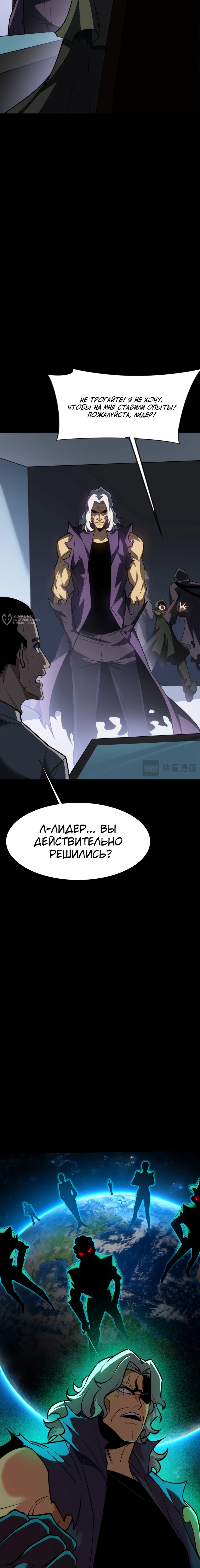 Read Расставшись со школьной красавицей я стал мастером боевых искусств RU Manga Online