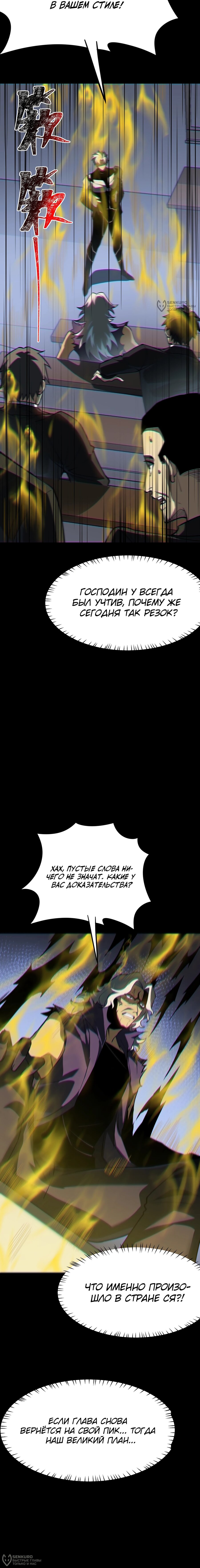 Read Расставшись со школьной красавицей я стал мастером боевых искусств RU Manga Online