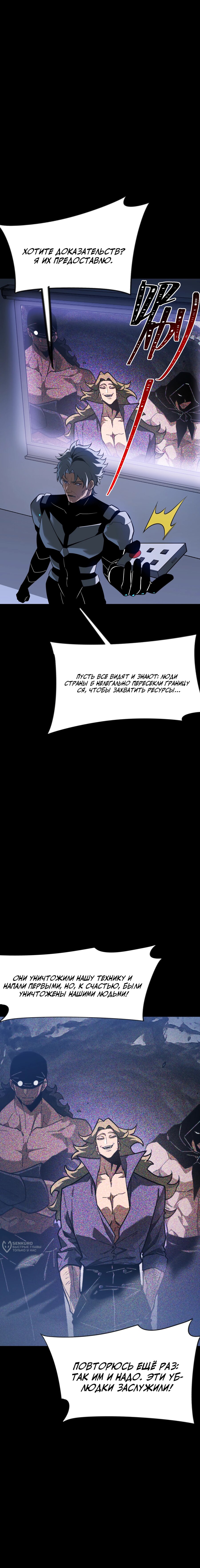 Read Расставшись со школьной красавицей я стал мастером боевых искусств RU Manga Online