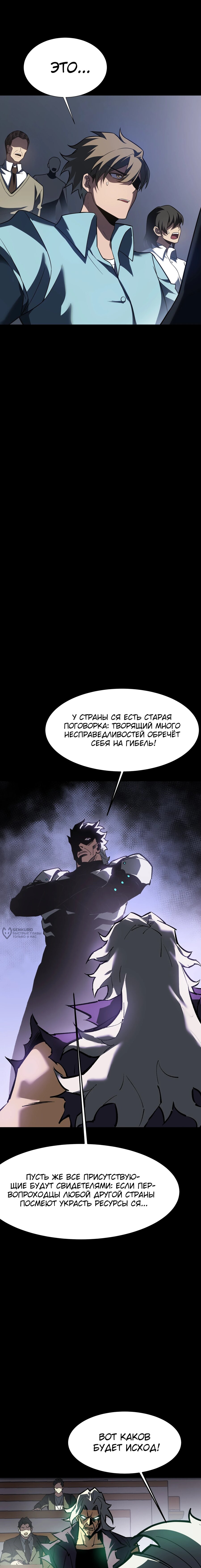 Read Расставшись со школьной красавицей я стал мастером боевых искусств RU Manga Online