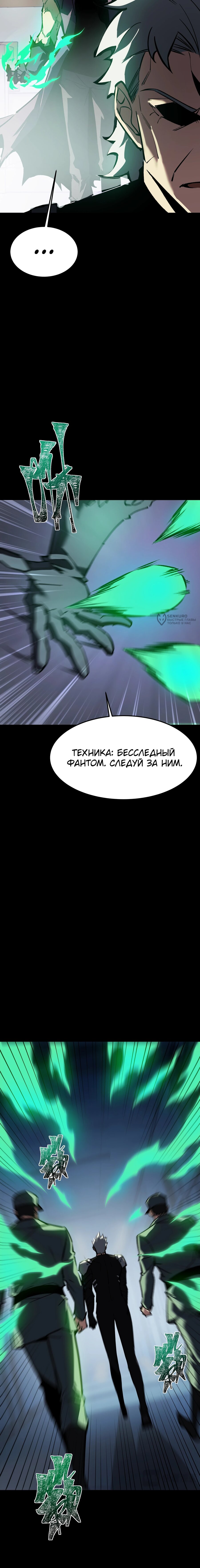 Read Расставшись со школьной красавицей я стал мастером боевых искусств RU Manga Online