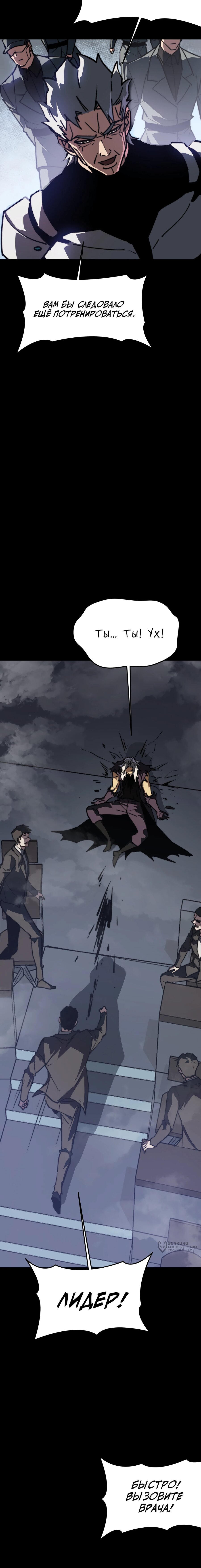 Read Расставшись со школьной красавицей я стал мастером боевых искусств RU Manga Online
