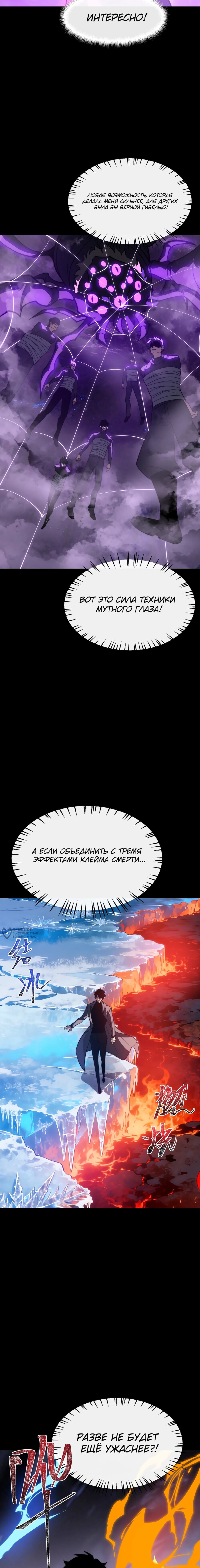 Read Расставшись со школьной красавицей я стал мастером боевых искусств RU Manga Online