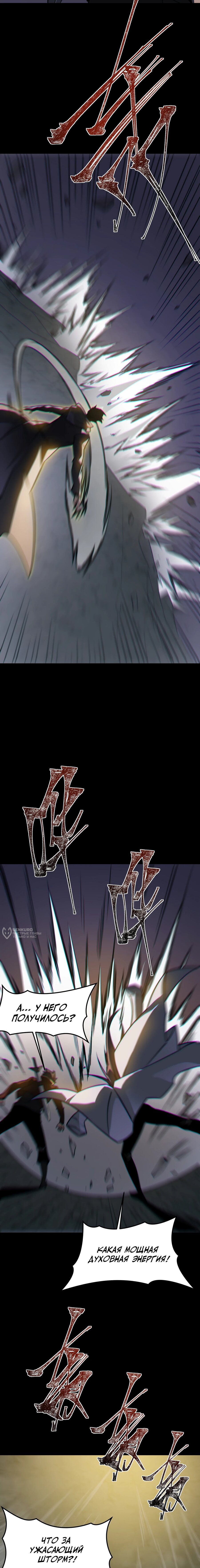 Read Расставшись со школьной красавицей я стал мастером боевых искусств RU Manga Online