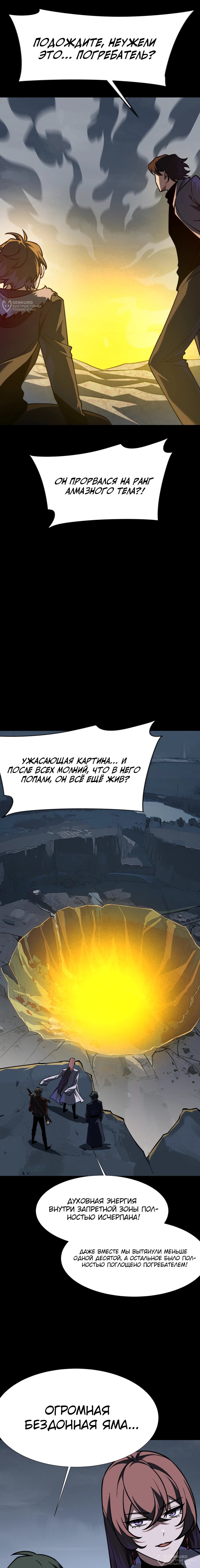 Read Расставшись со школьной красавицей я стал мастером боевых искусств RU Manga Online