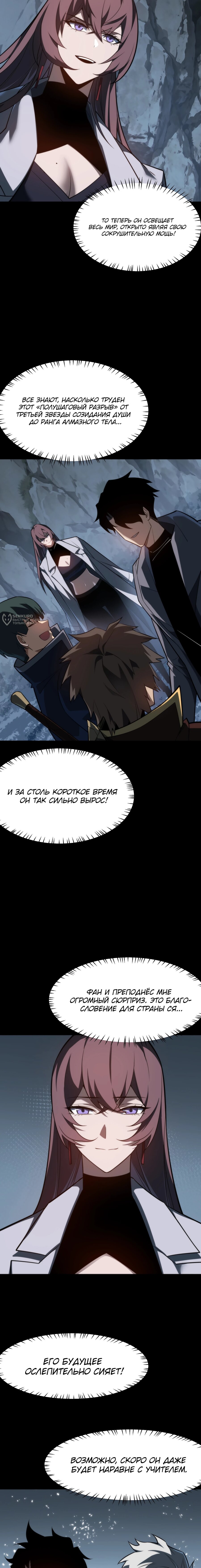 Read Расставшись со школьной красавицей я стал мастером боевых искусств RU Manga Online