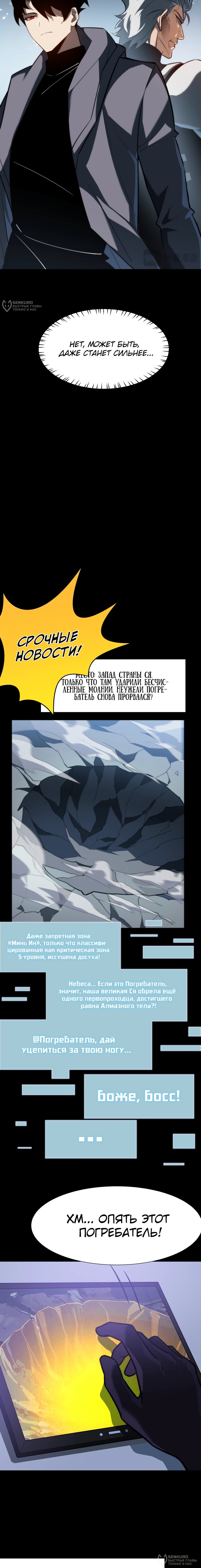 Read Расставшись со школьной красавицей я стал мастером боевых искусств RU Manga Online