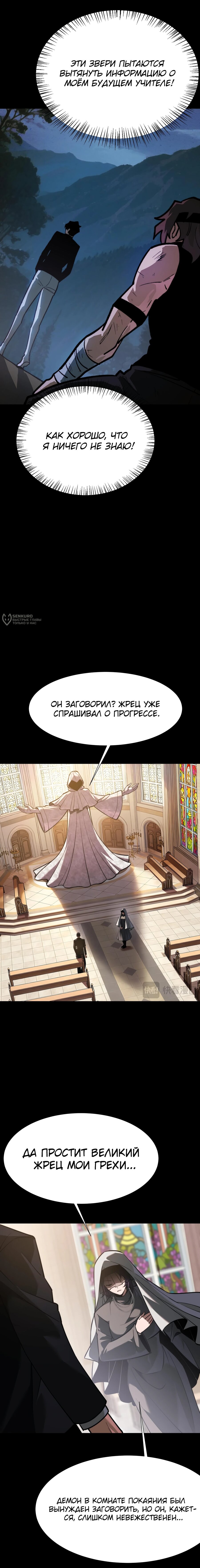 Read Расставшись со школьной красавицей я стал мастером боевых искусств RU Manga Online