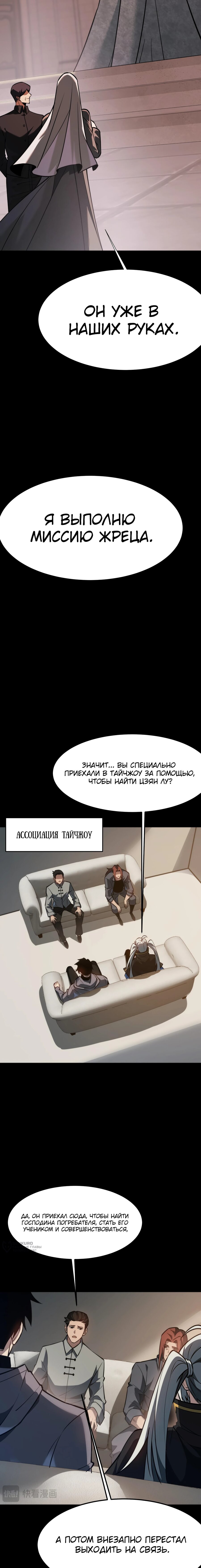 Read Расставшись со школьной красавицей я стал мастером боевых искусств RU Manga Online