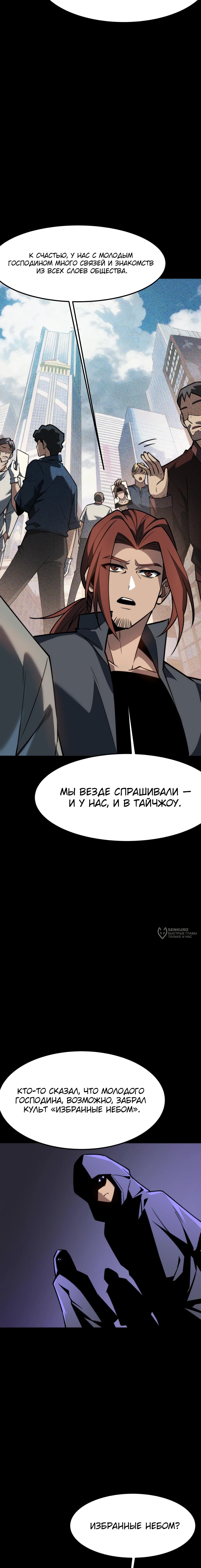 Read Расставшись со школьной красавицей я стал мастером боевых искусств RU Manga Online