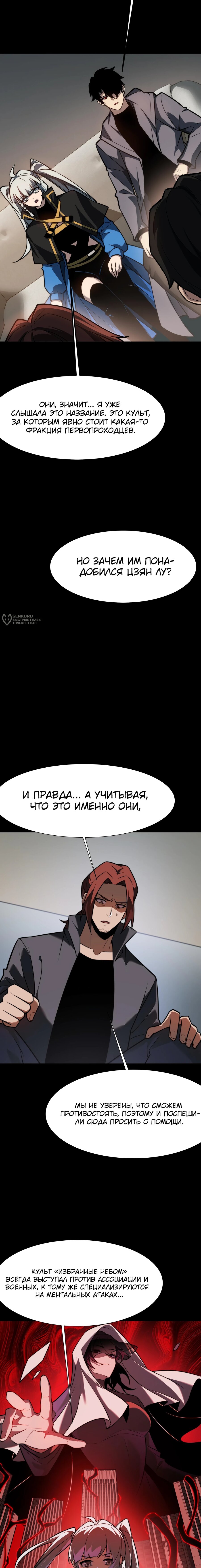 Read Расставшись со школьной красавицей я стал мастером боевых искусств RU Manga Online