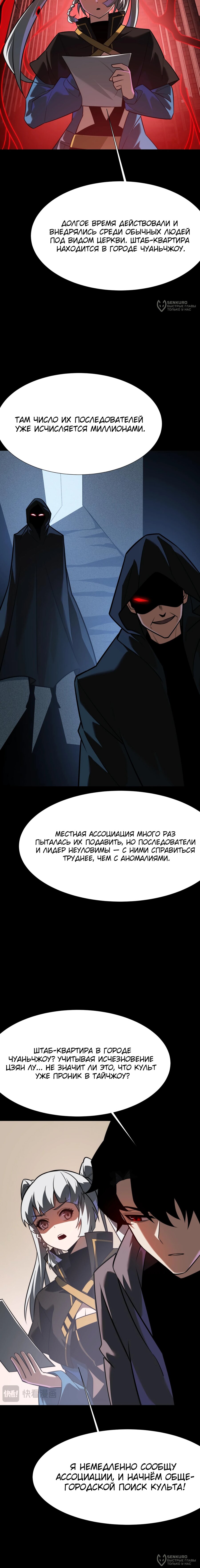 Read Расставшись со школьной красавицей я стал мастером боевых искусств RU Manga Online