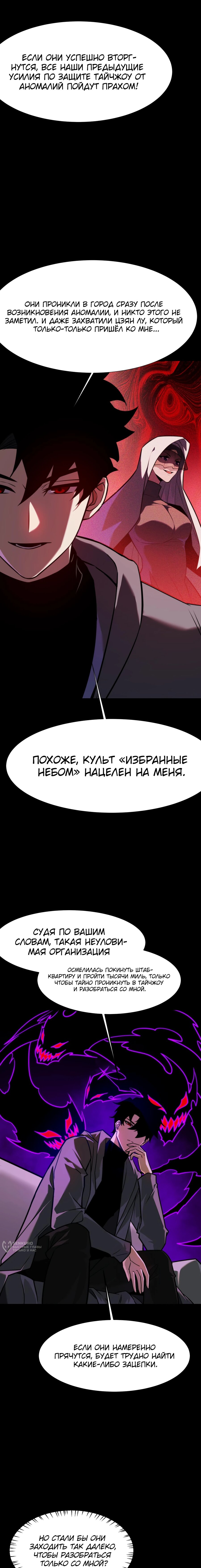 Read Расставшись со школьной красавицей я стал мастером боевых искусств RU Manga Online