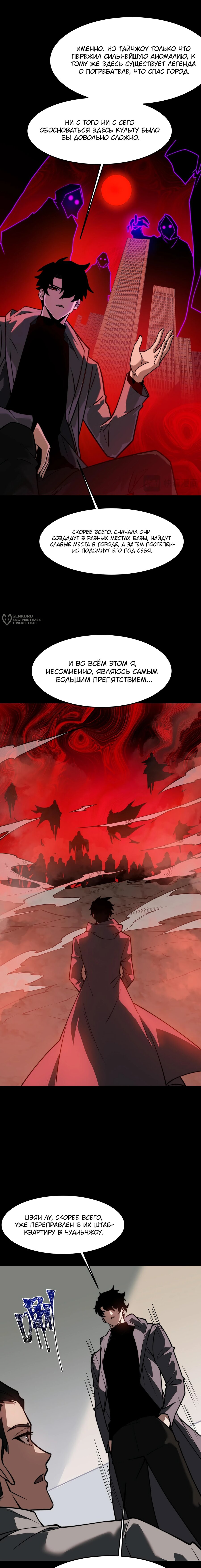 Read Расставшись со школьной красавицей я стал мастером боевых искусств RU Manga Online
