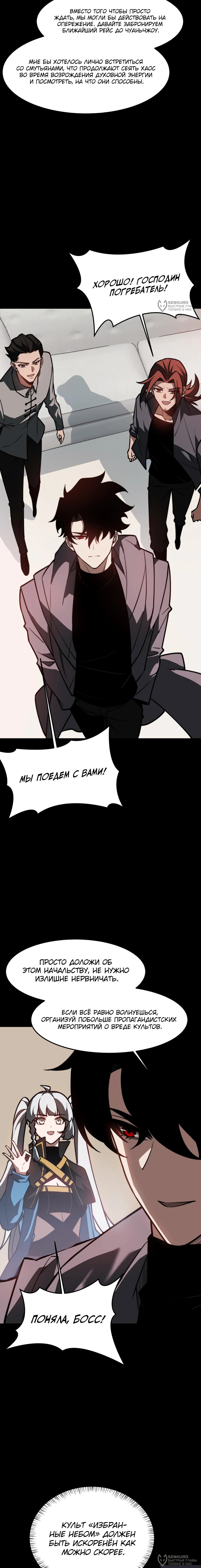 Read Расставшись со школьной красавицей я стал мастером боевых искусств RU Manga Online
