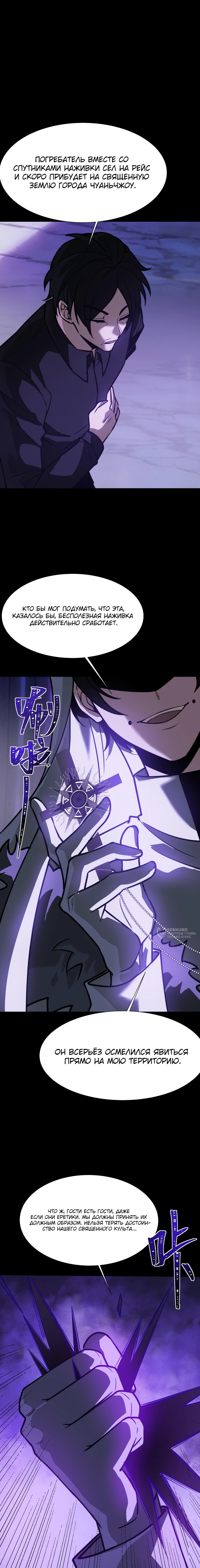 Read Расставшись со школьной красавицей я стал мастером боевых искусств RU Manga Online