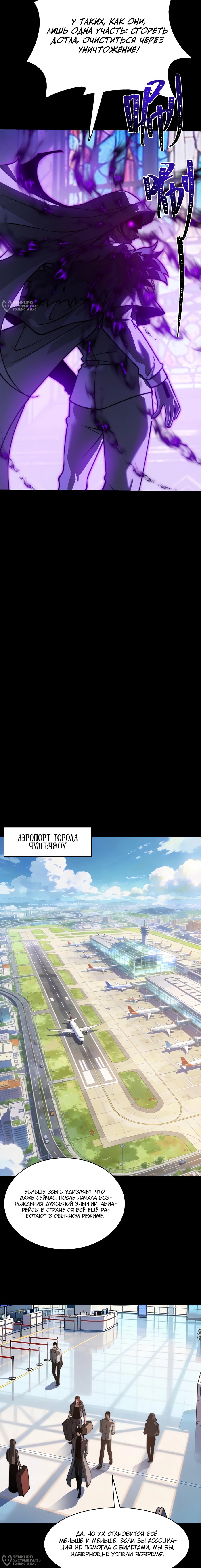 Read Расставшись со школьной красавицей я стал мастером боевых искусств RU Manga Online