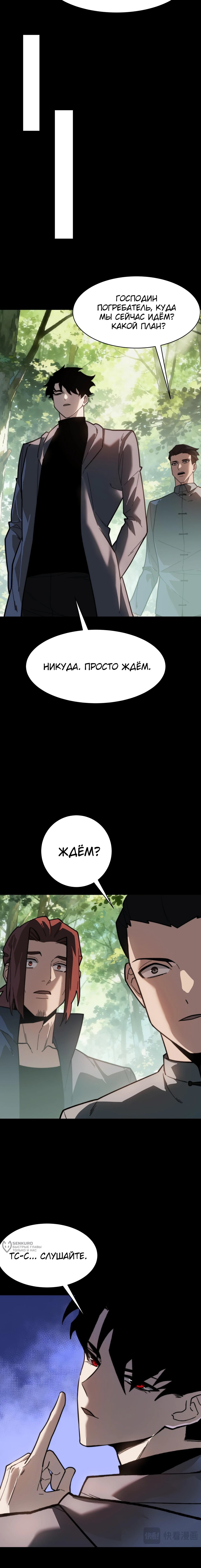 Read Расставшись со школьной красавицей я стал мастером боевых искусств RU Manga Online