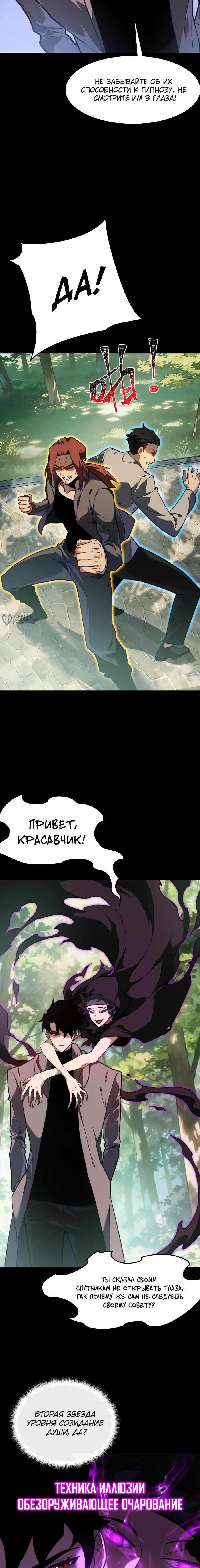 Read Расставшись со школьной красавицей я стал мастером боевых искусств RU Manga Online