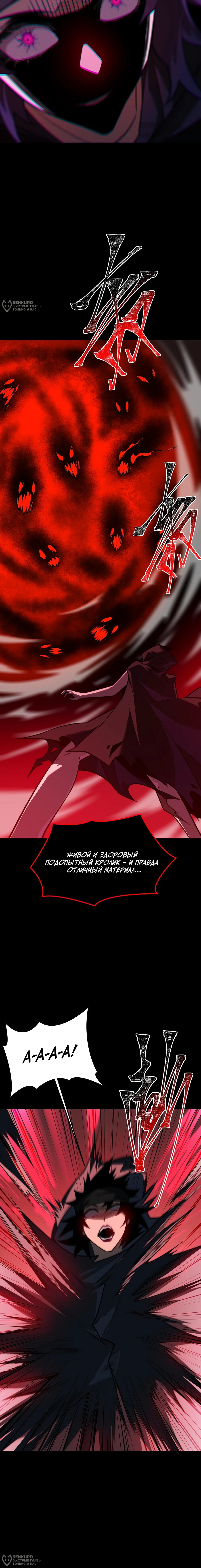 Read Расставшись со школьной красавицей я стал мастером боевых искусств RU Manga Online