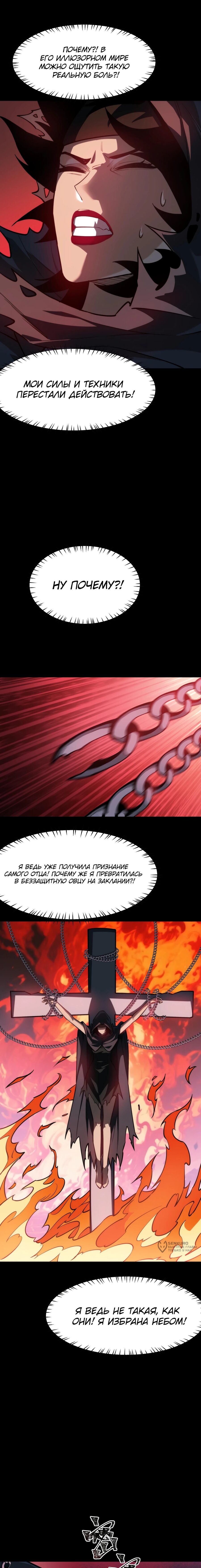 Read Расставшись со школьной красавицей я стал мастером боевых искусств RU Manga Online