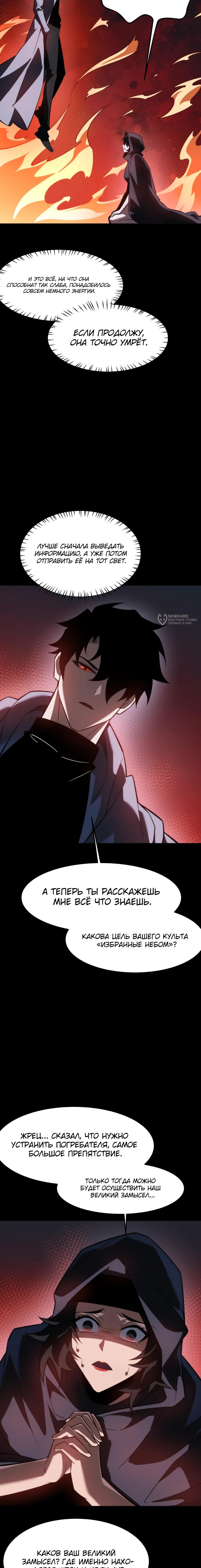 Read Расставшись со школьной красавицей я стал мастером боевых искусств RU Manga Online
