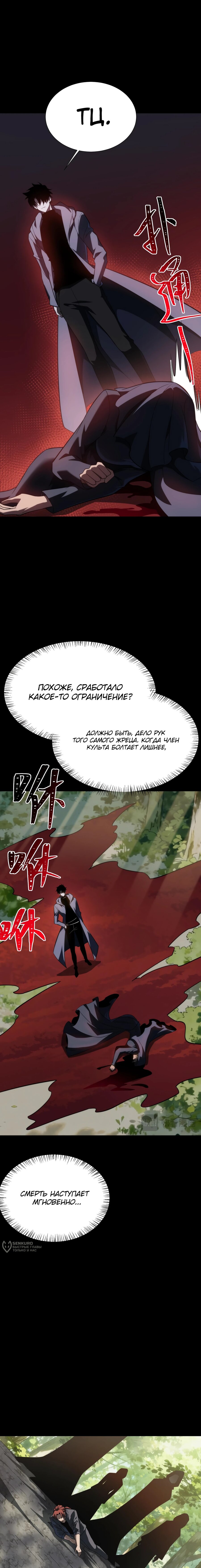 Read Расставшись со школьной красавицей я стал мастером боевых искусств RU Manga Online
