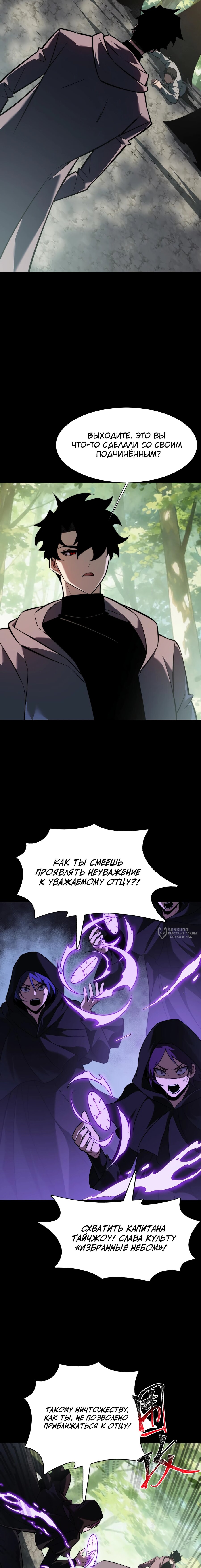 Read Расставшись со школьной красавицей я стал мастером боевых искусств RU Manga Online