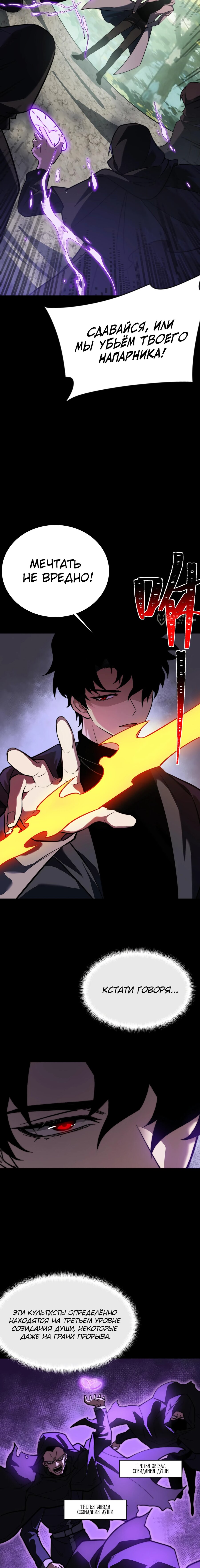 Read Расставшись со школьной красавицей я стал мастером боевых искусств RU Manga Online