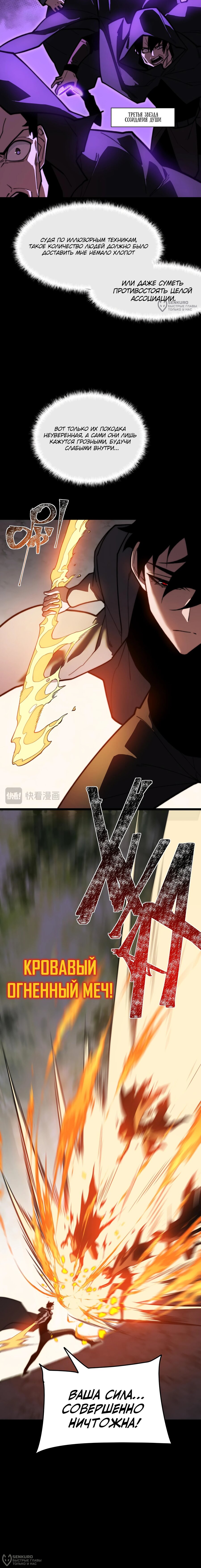 Read Расставшись со школьной красавицей я стал мастером боевых искусств RU Manga Online