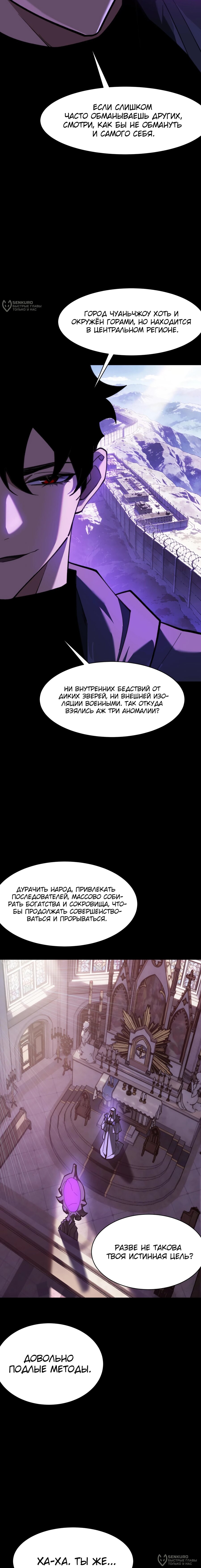 Read Расставшись со школьной красавицей я стал мастером боевых искусств RU Manga Online